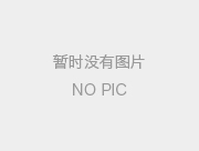 办公家具品牌成功之路