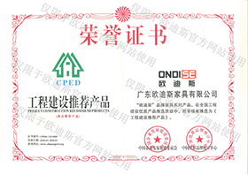 工程建设推荐产品