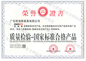 国标合格产品