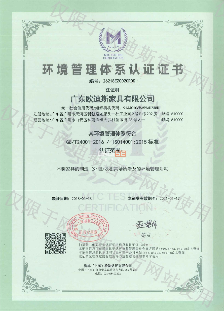 环境管理体系.jpg