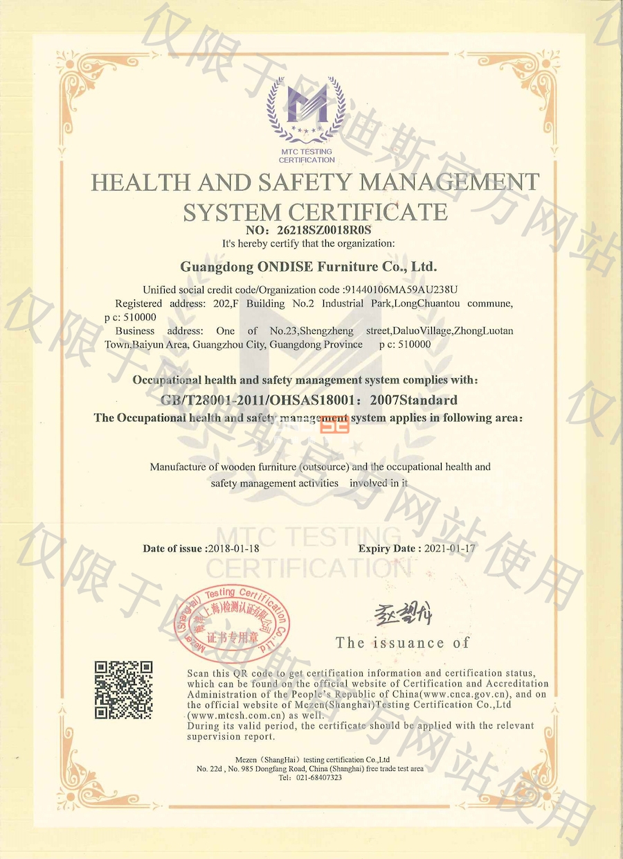 健康安全体系英文.jpg