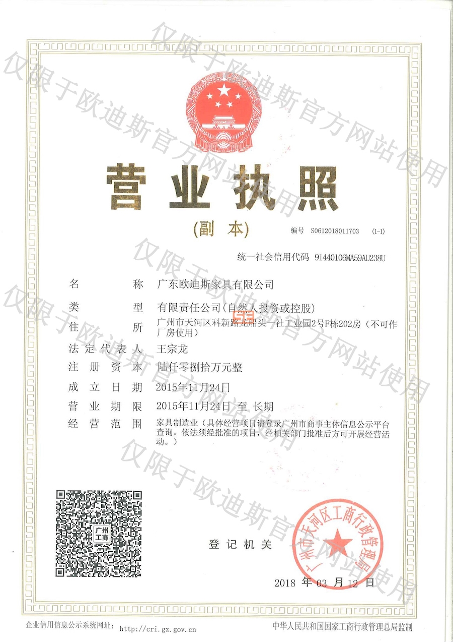 营业执照副本3-12.jpg