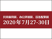 7月展讯 | CIFF广州~2030+国际未来办公方式展，想象链接未来